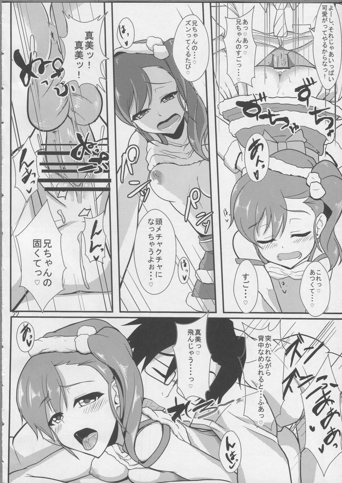 (C81) [Time-Leap (あお色一号)] Holly Night？ (アイドルマスター)