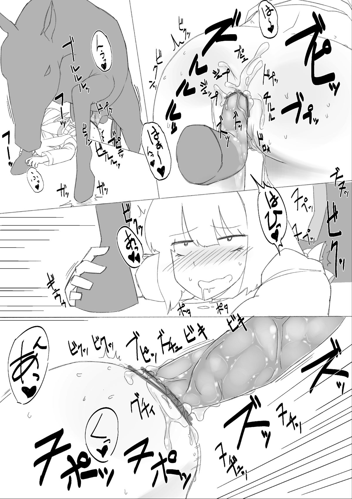 (例大祭11) [一重] 午年だから馬姦妹紅漫画描きました (東方Project)