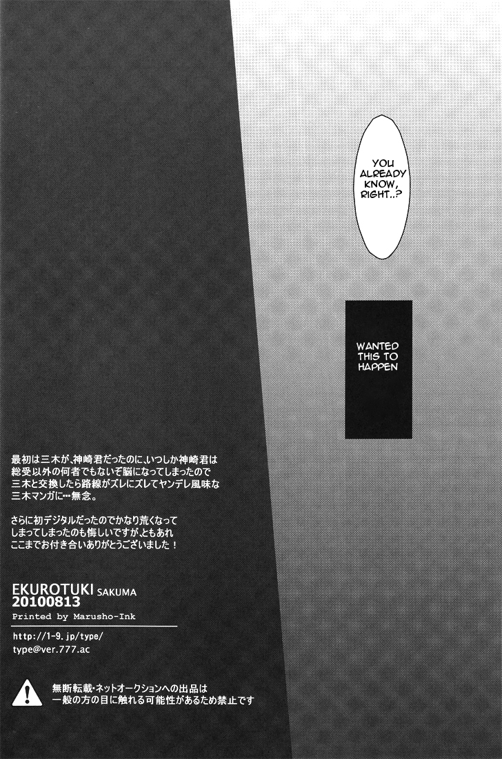 (C78) [エクロツキ (サクマ)] アバズレオーガ (べるぜバブ) [英訳]