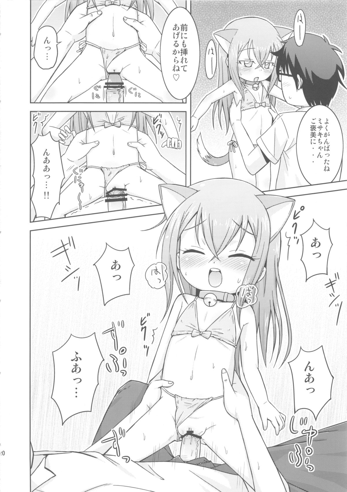 (C84) [鳥の屋 (ましこどり)] お手伝いするもんっ! (カードファイト!! ヴァンガード)