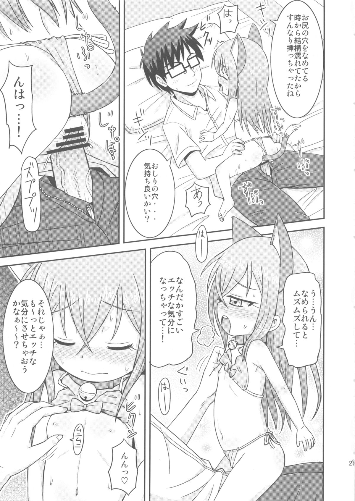 (C84) [鳥の屋 (ましこどり)] お手伝いするもんっ! (カードファイト!! ヴァンガード)