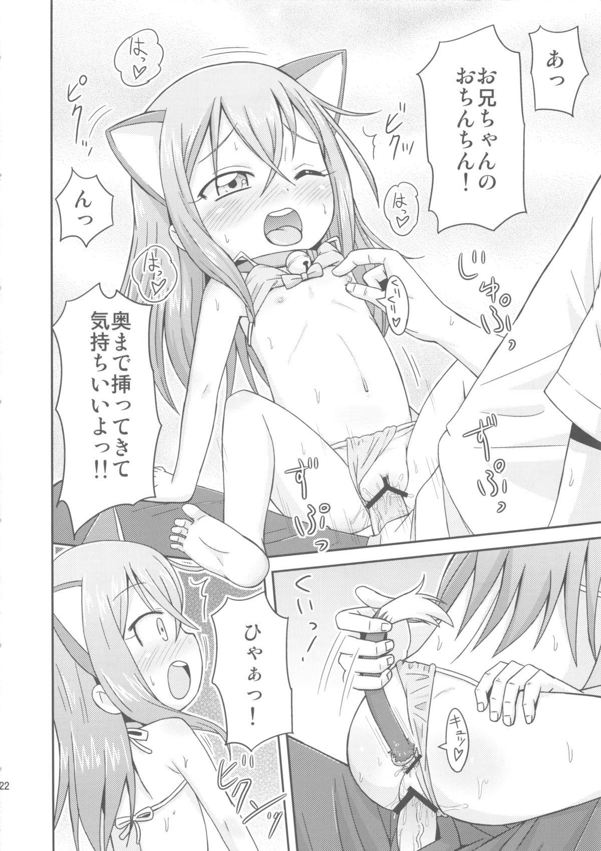 (C84) [鳥の屋 (ましこどり)] お手伝いするもんっ! (カードファイト!! ヴァンガード)