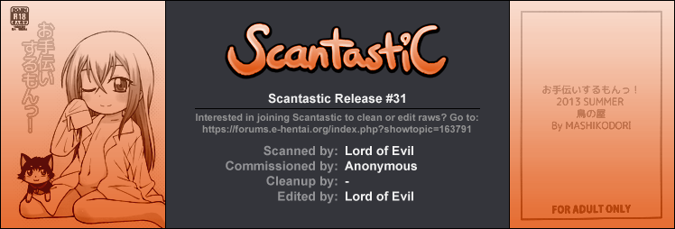 (C84) [鳥の屋 (ましこどり)] お手伝いするもんっ! (カードファイト!! ヴァンガード)