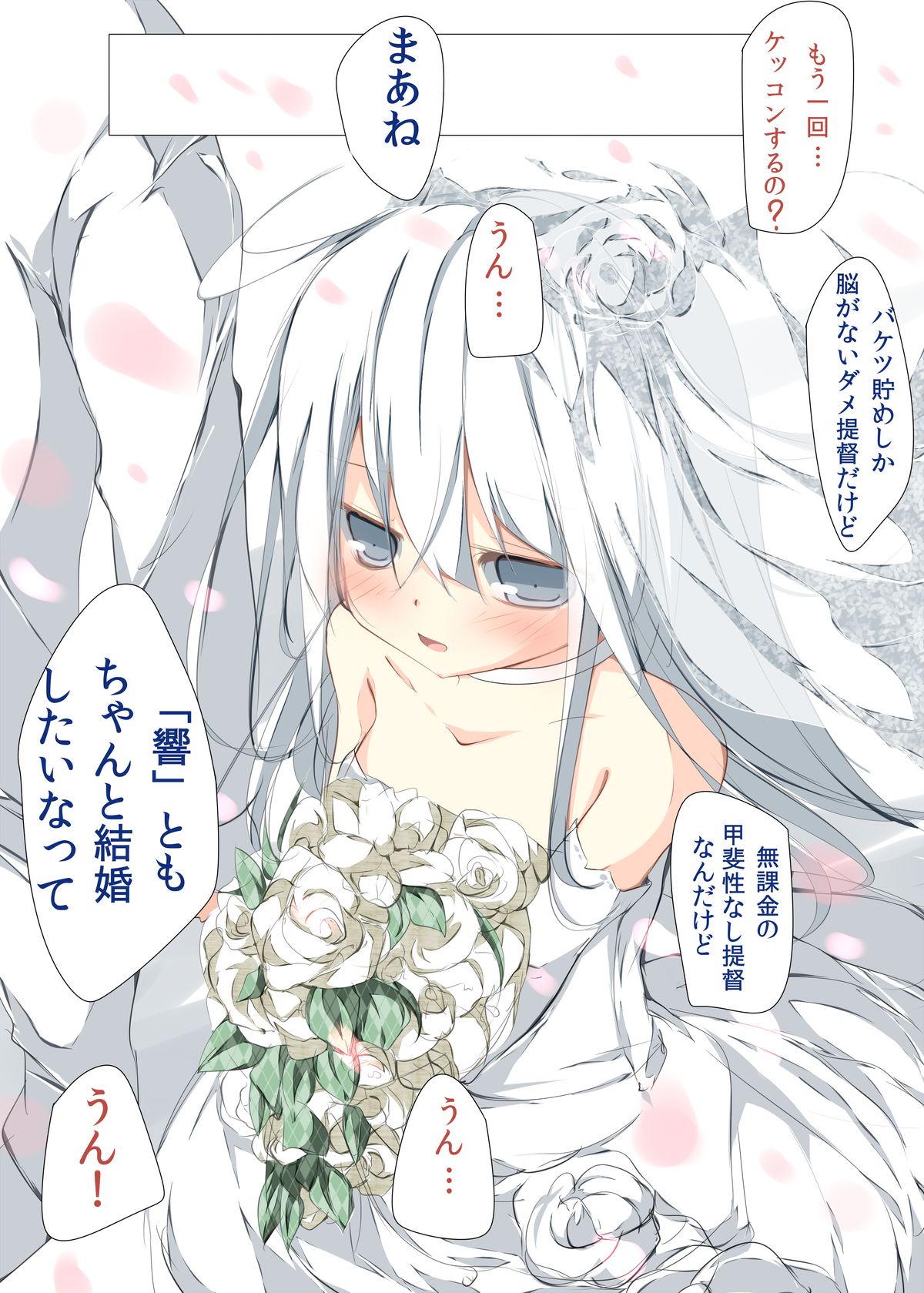 [たぶちさんち (たぶち)] 私が結婚した初めての駆逐艦それはヴェールヌイでレベルは100でした (艦隊これくしょん -艦これ-) [DL版]