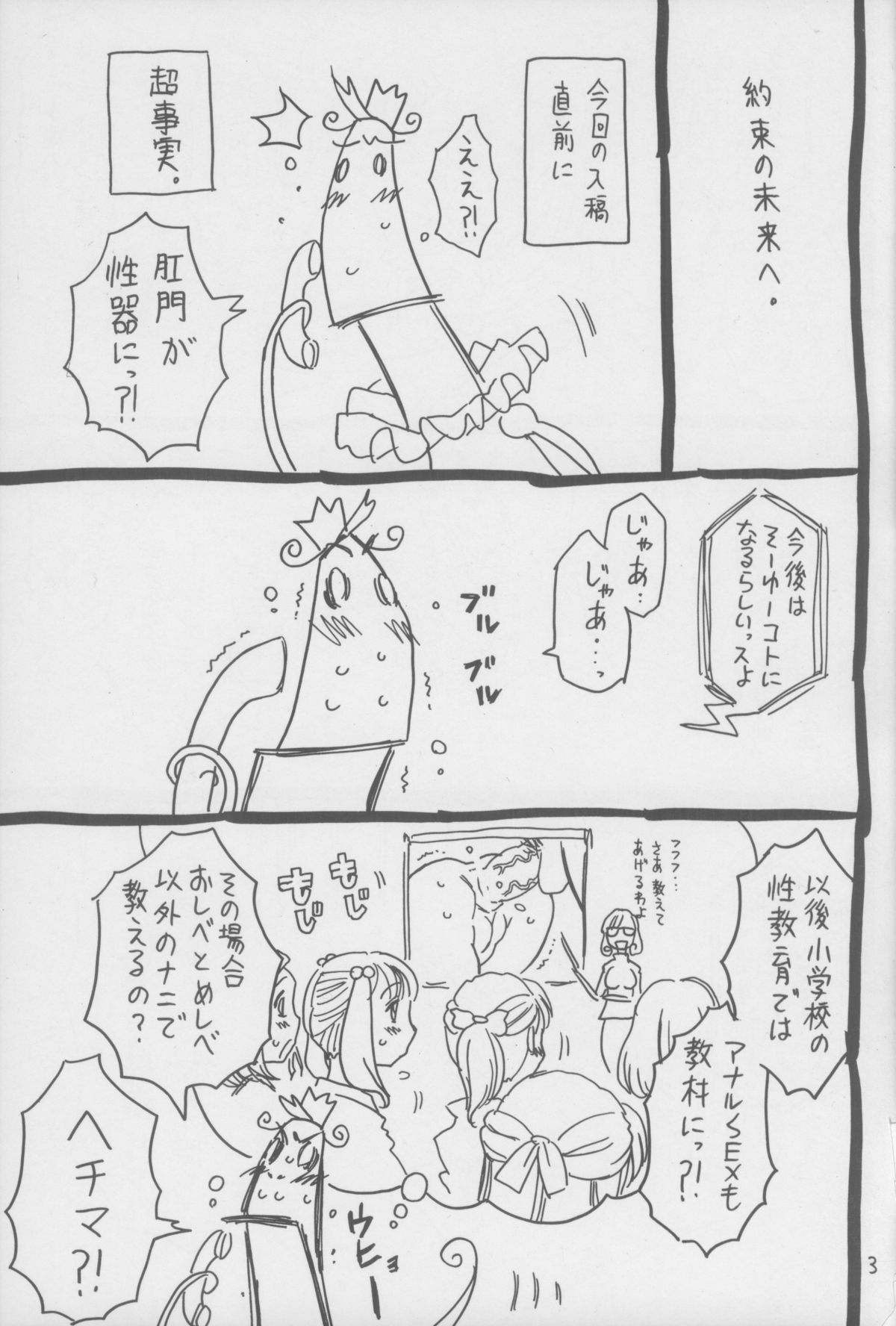 (C84) [宝魂 (ゴージャス宝田)] さそり。