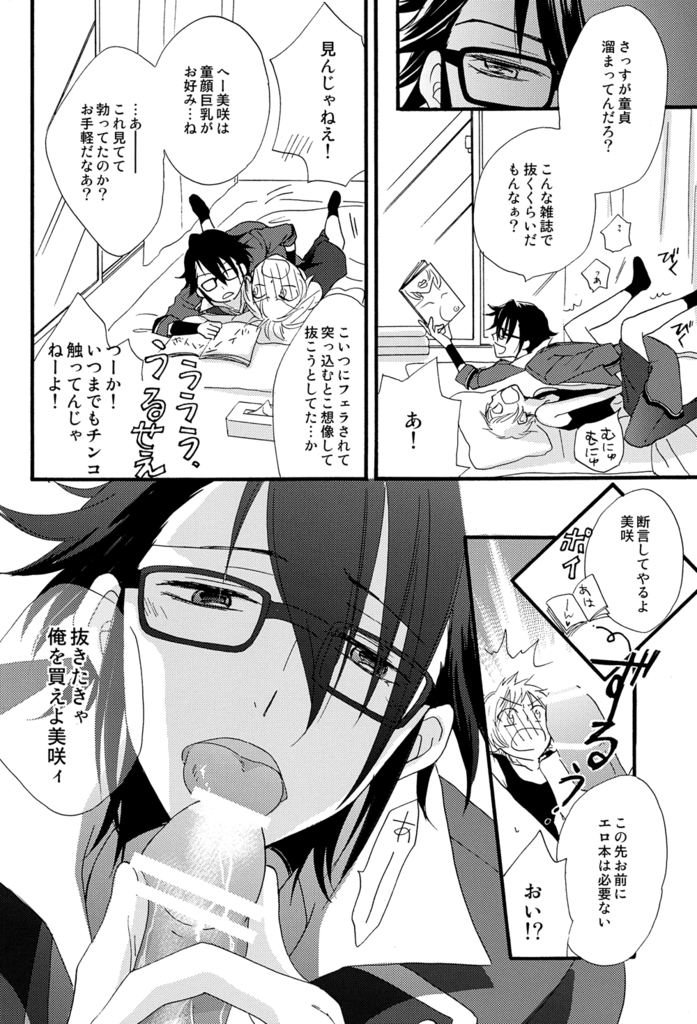 [もみじ屋 (もみじ)] NGH! (K)