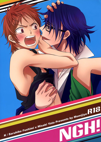 [もみじ屋 (もみじ)] NGH! (K)