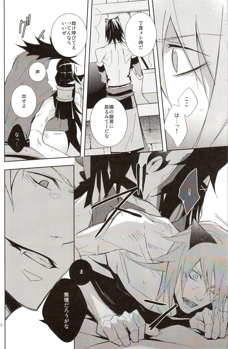 (C71) [STROBO:H (早来)] OUT (Lamento -Beyond the Void-)