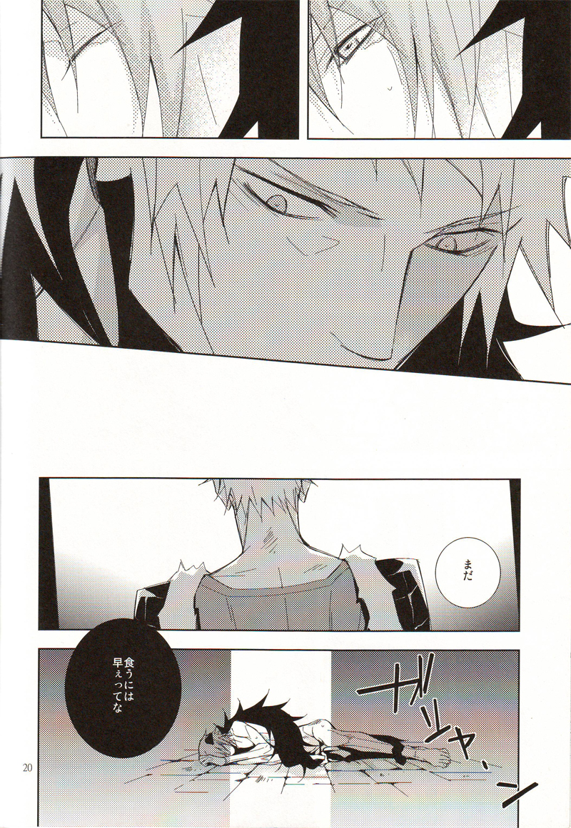 (C71) [STROBO:H (早来)] OUT (Lamento -Beyond the Void-)