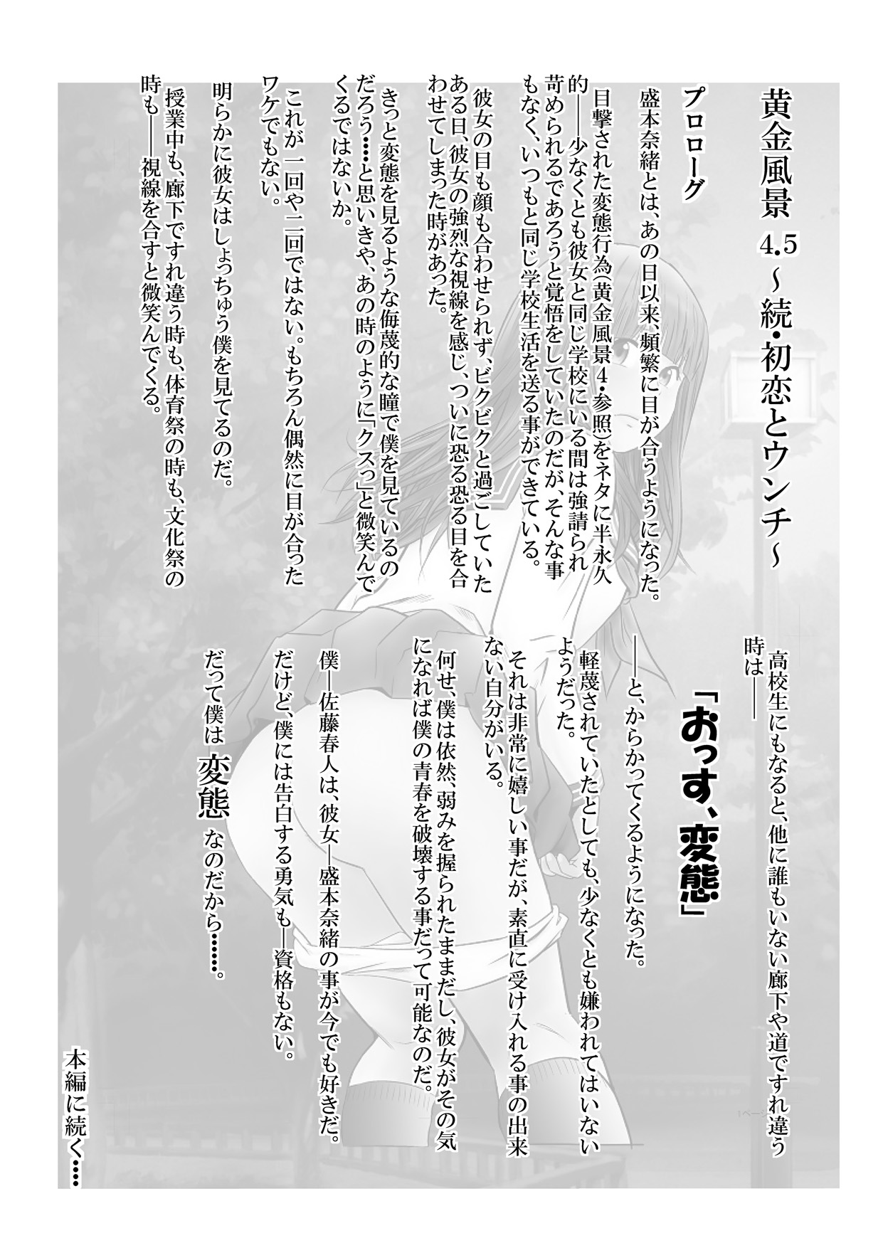 [GOLD DUST (丹下スズキ)] 黄金風景5 [DL版]