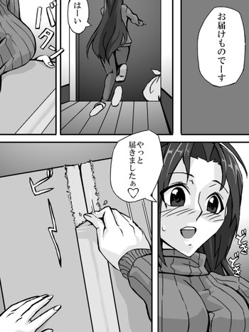 ラテックスのあのアイドル