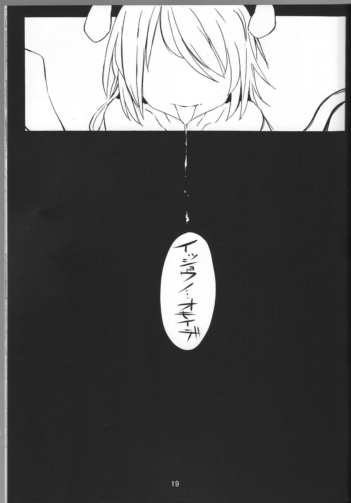 (コミトレ22) [ひにくのたん (ケレンぎっしり)] 人外のエロ本4。