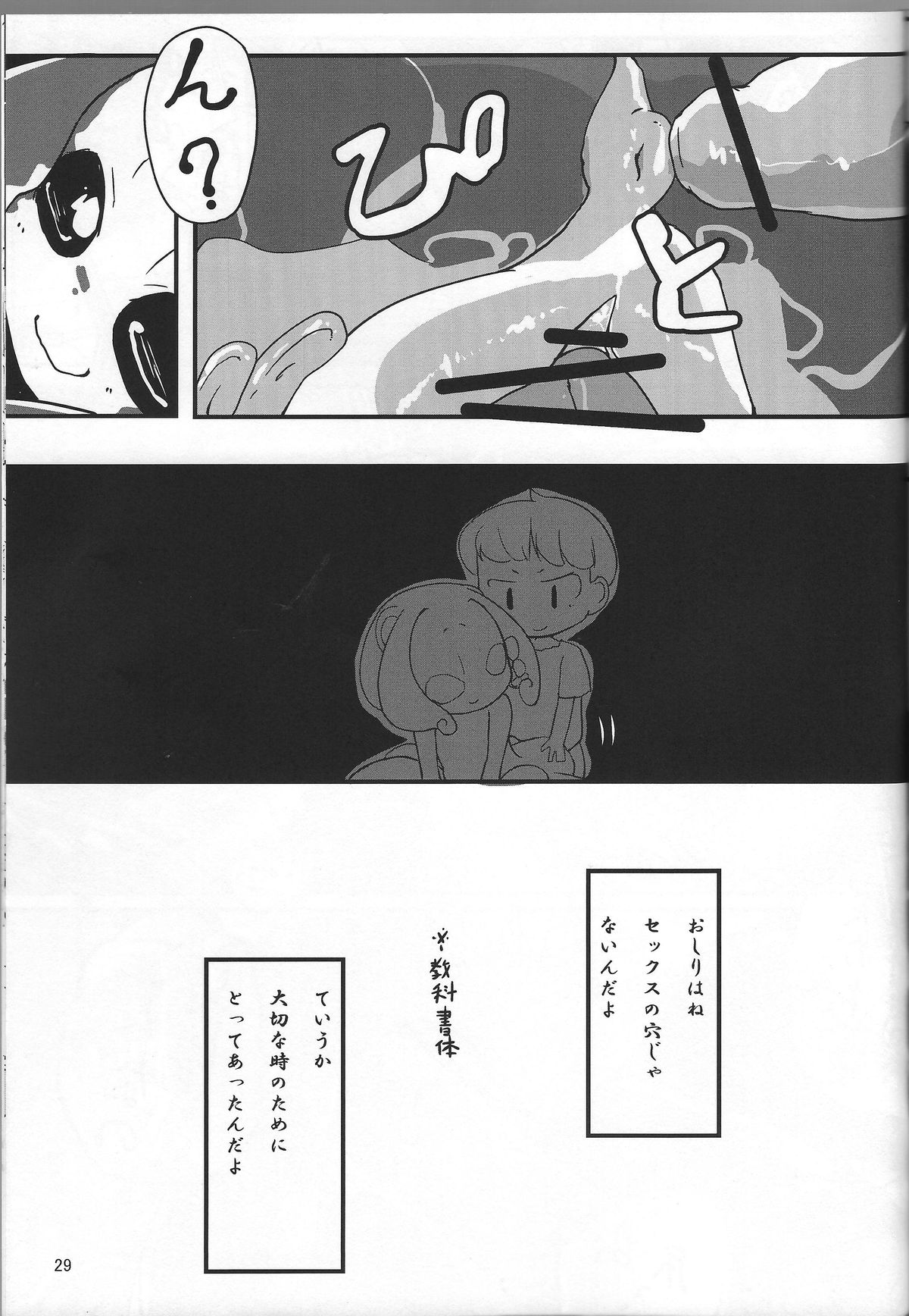 (コミトレ22) [ひにくのたん (ケレンぎっしり)] 人外のエロ本4。