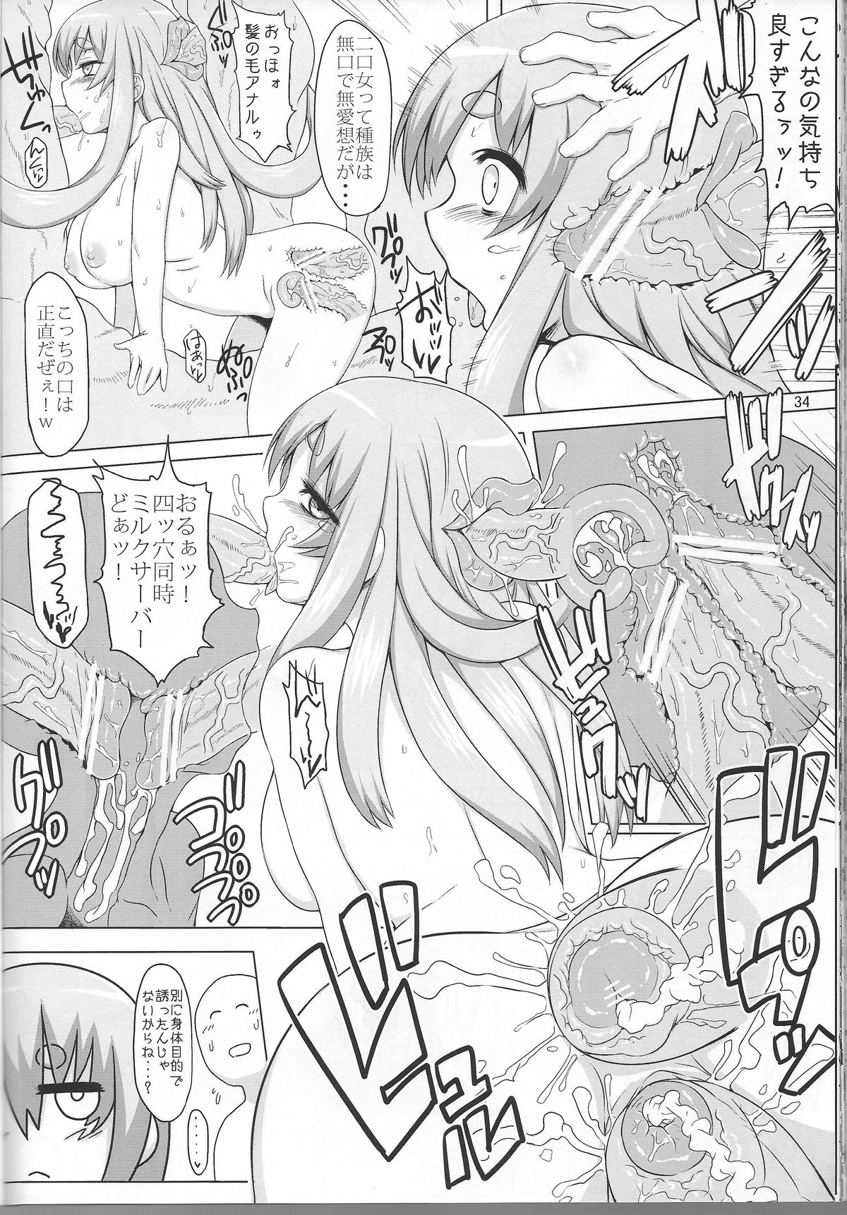 (コミトレ22) [ひにくのたん (ケレンぎっしり)] 人外のエロ本4。