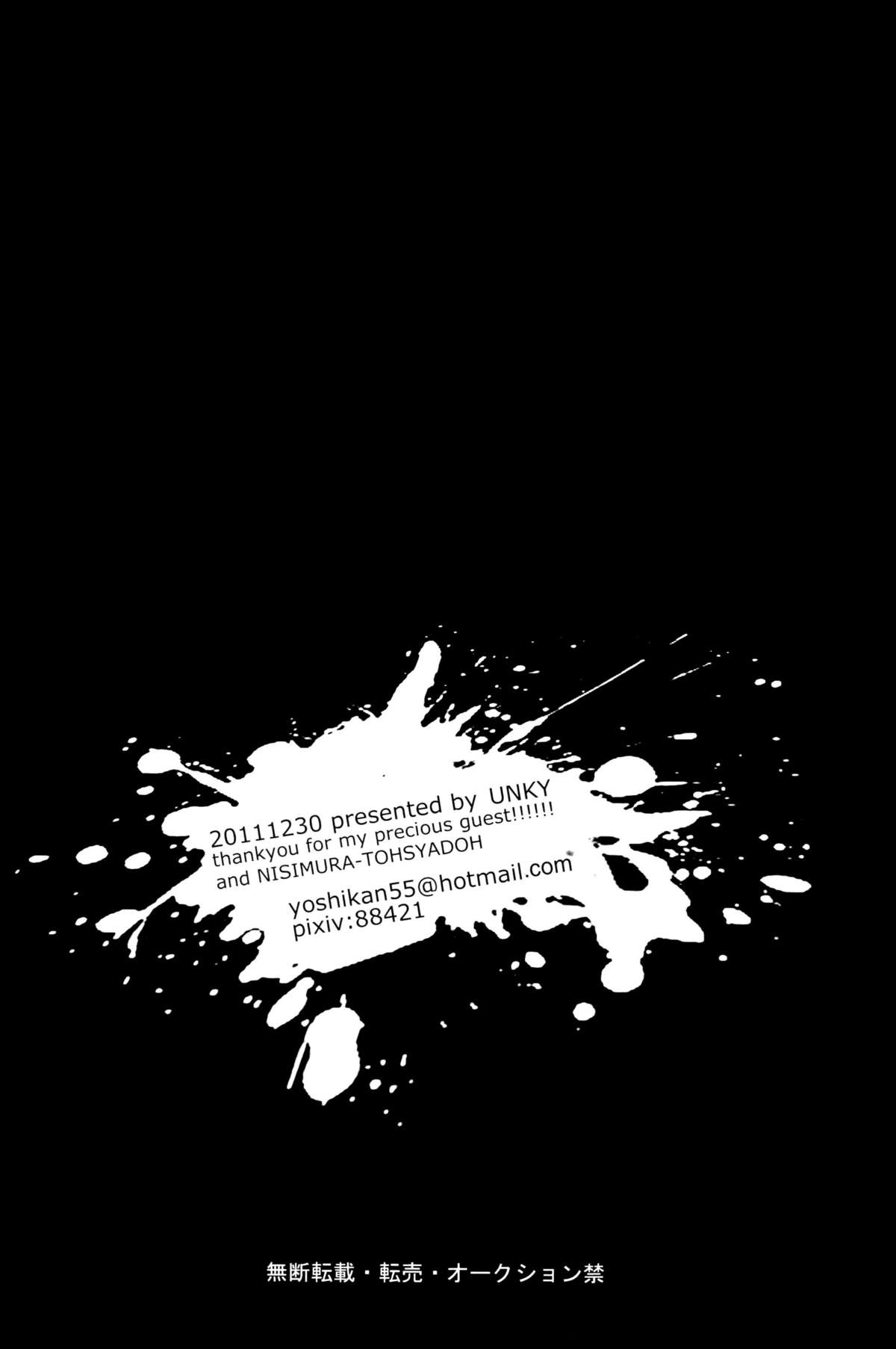 (C81) [UNKY (うんこ吉田)] WAM -Wet And Messy (TIGER & BUNNY) [英訳]