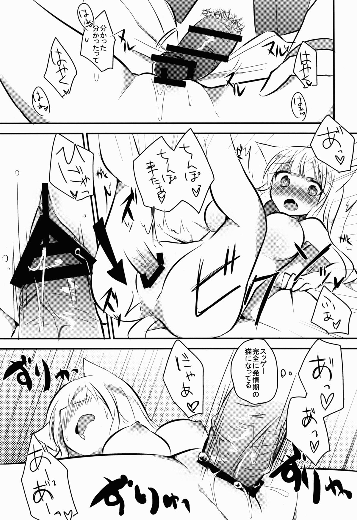 (COMIC1☆8) [スライム企画 (栗柚クリュー)] MHM (うみねこのなく頃に)
