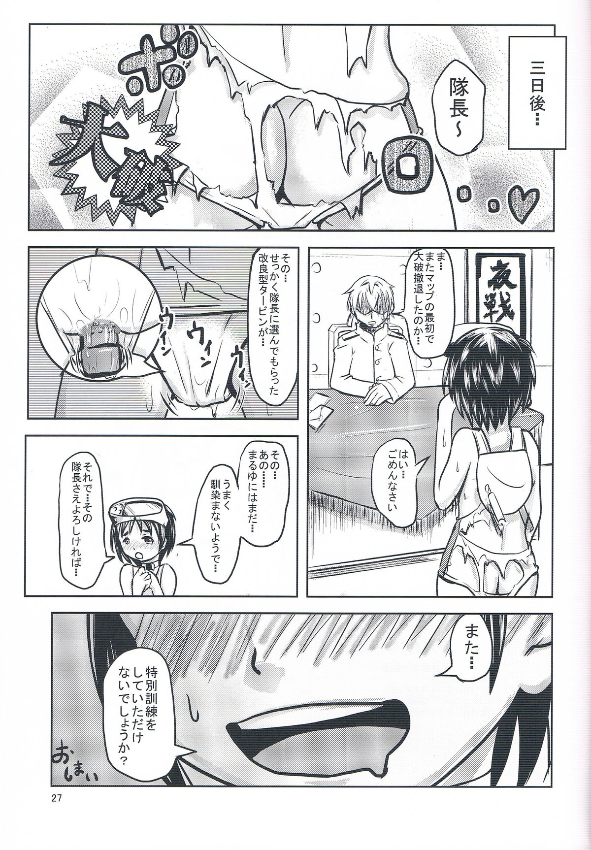 (COMIC1☆8) [九十九里ニャ獣会 (不良品)] まるゆに艦むすの流儀を注ぎ込む! (艦隊これくしょん -艦これ-)
