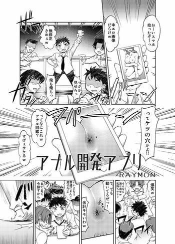 【レイモン/クリーム】肛門開発