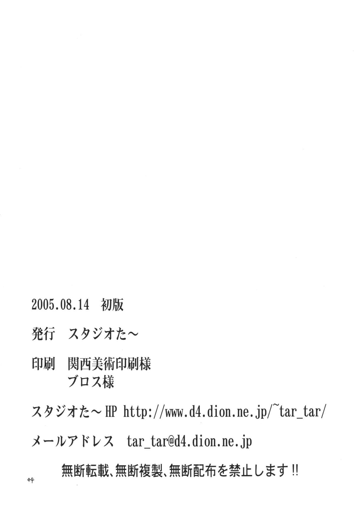 [スタジオた～ (狂一郎 、沙門)] PROJECT ARALE (ドクタースランプ) [DL版]