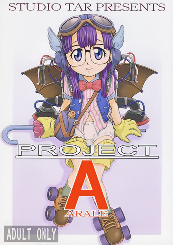[スタジオた～ (狂一郎 、沙門)] PROJECT ARALE (ドクタースランプ) [DL版]
