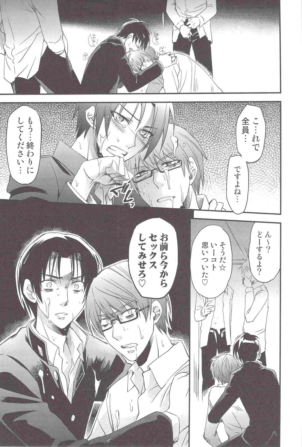 (C83) [くずもち (くずゆ, くずきり)] LOSER～高尾君と緑間君が先輩達にXXXされちゃう話～ (黒子のバスケ)