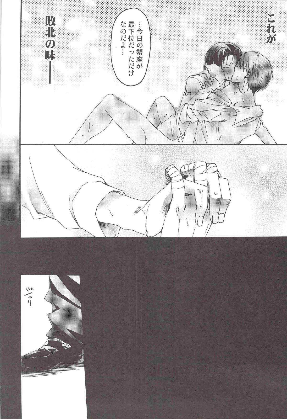 (C83) [くずもち (くずゆ, くずきり)] LOSER～高尾君と緑間君が先輩達にXXXされちゃう話～ (黒子のバスケ)