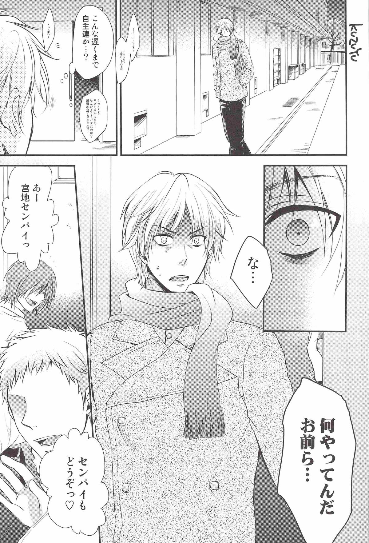 (C83) [くずもち (くずゆ, くずきり)] LOSER～高尾君と緑間君が先輩達にXXXされちゃう話～ (黒子のバスケ)