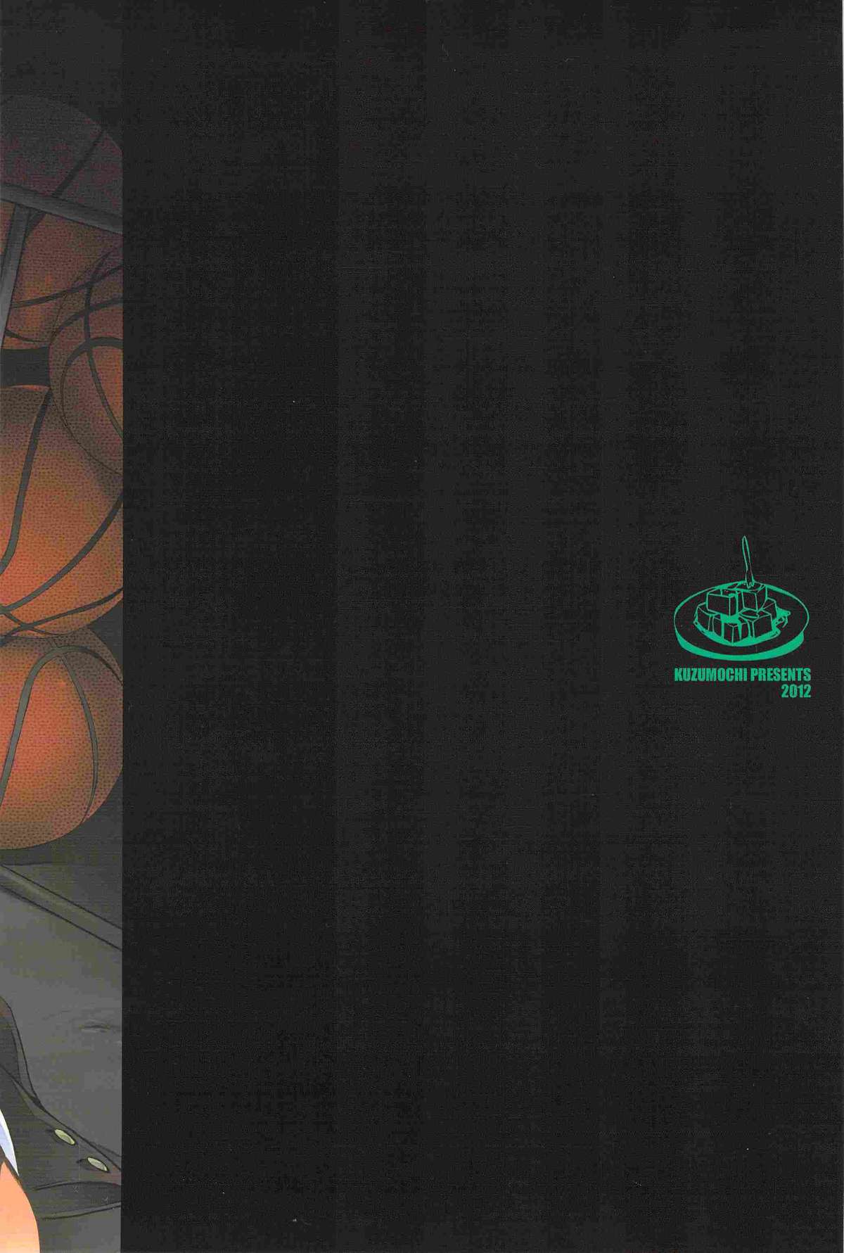 (C83) [くずもち (くずゆ, くずきり)] LOSER～高尾君と緑間君が先輩達にXXXされちゃう話～ (黒子のバスケ)