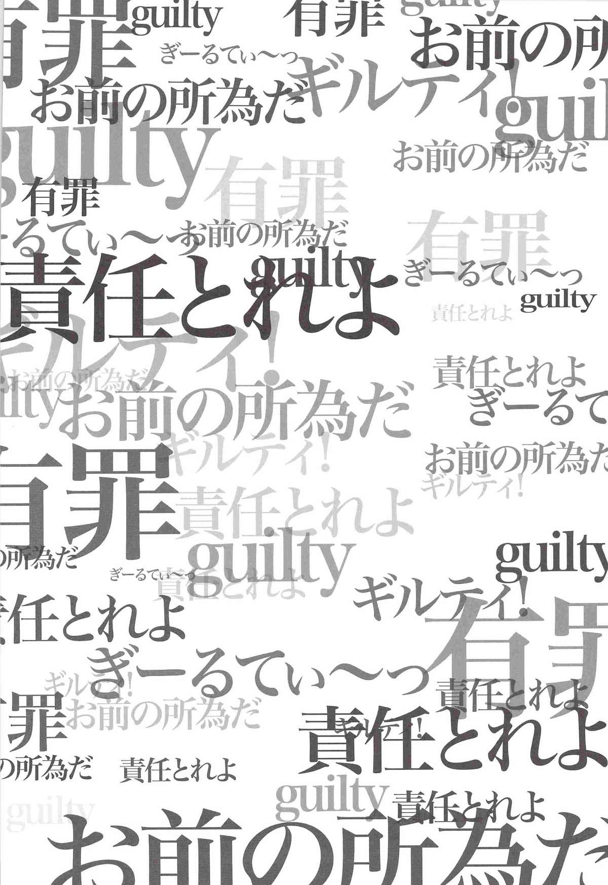 (C83) [くずもち (くずゆ, くずきり)] LOSER～高尾君と緑間君が先輩達にXXXされちゃう話～ (黒子のバスケ)