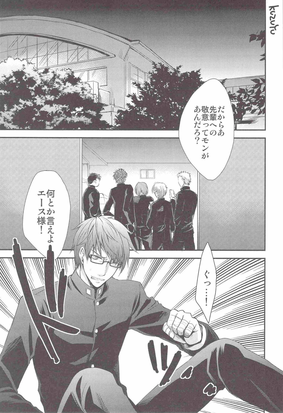 (C83) [くずもち (くずゆ, くずきり)] LOSER～高尾君と緑間君が先輩達にXXXされちゃう話～ (黒子のバスケ)