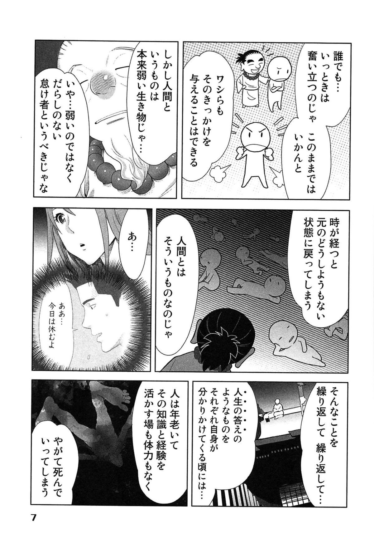 [桂あいり] 女神と一年暮らしてみた。 2