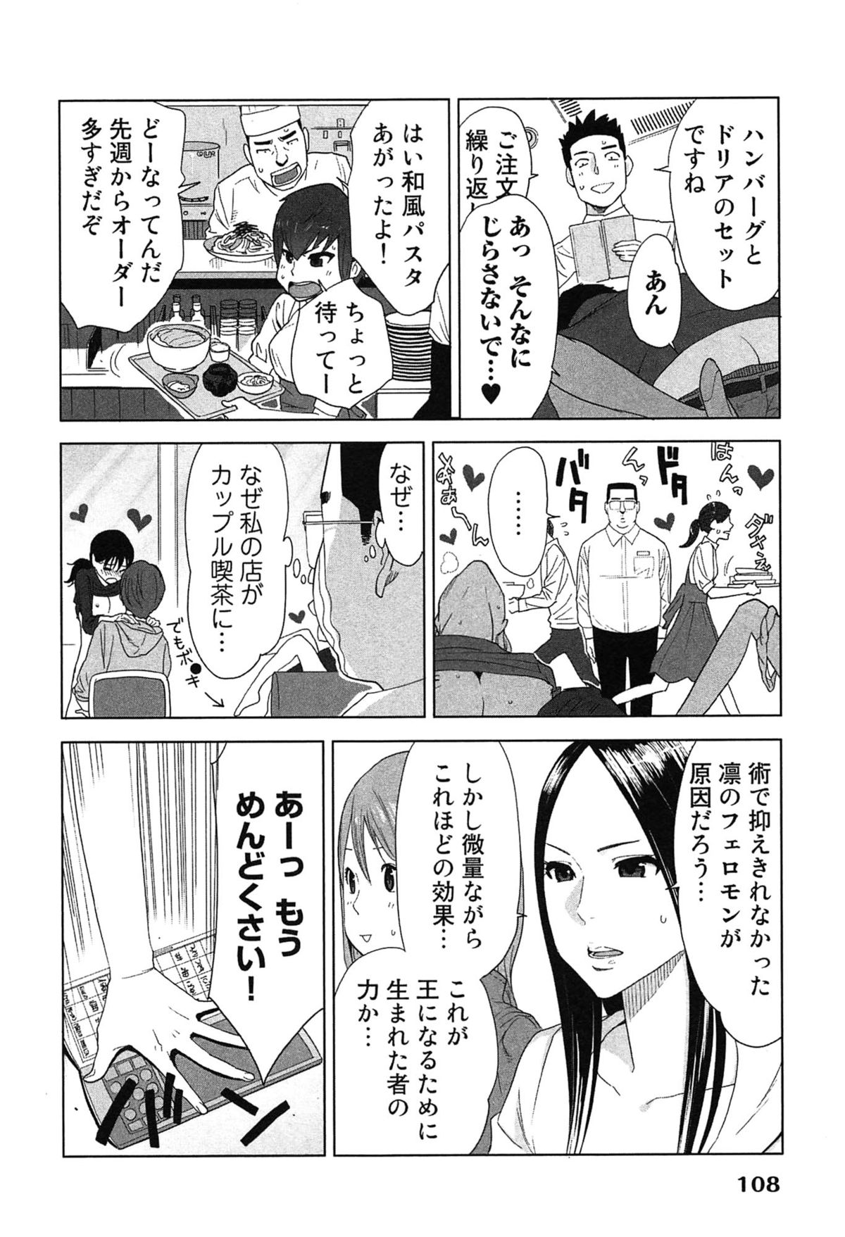 [桂あいり] 女神と一年暮らしてみた。 2