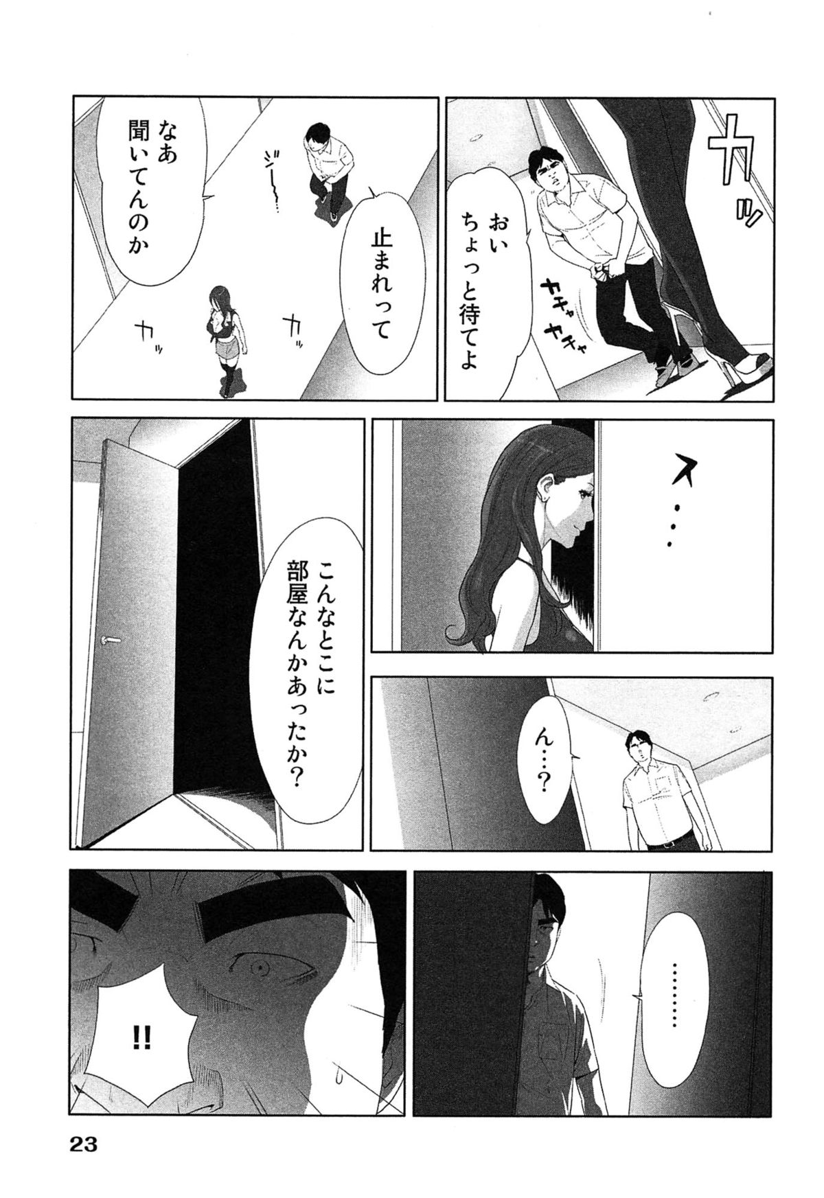 [桂あいり] 女神と一年暮らしてみた。 2