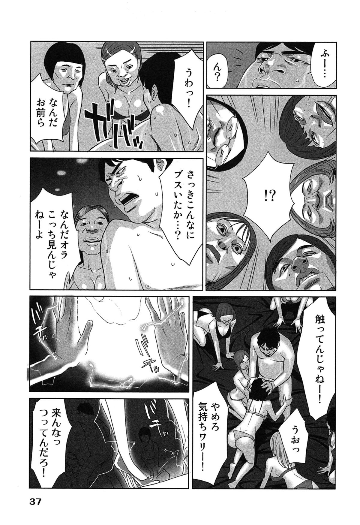 [桂あいり] 女神と一年暮らしてみた。 2