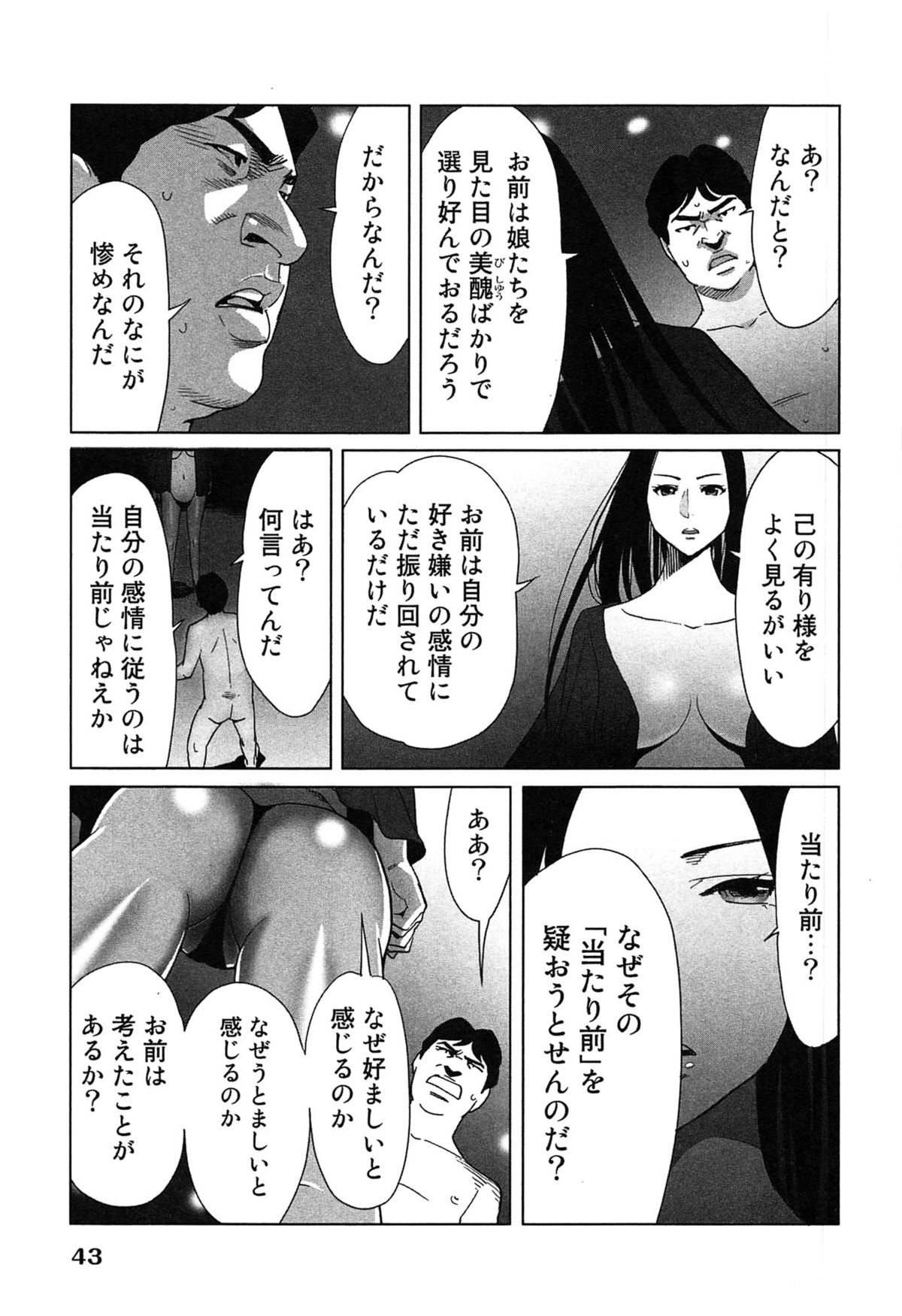 [桂あいり] 女神と一年暮らしてみた。 2