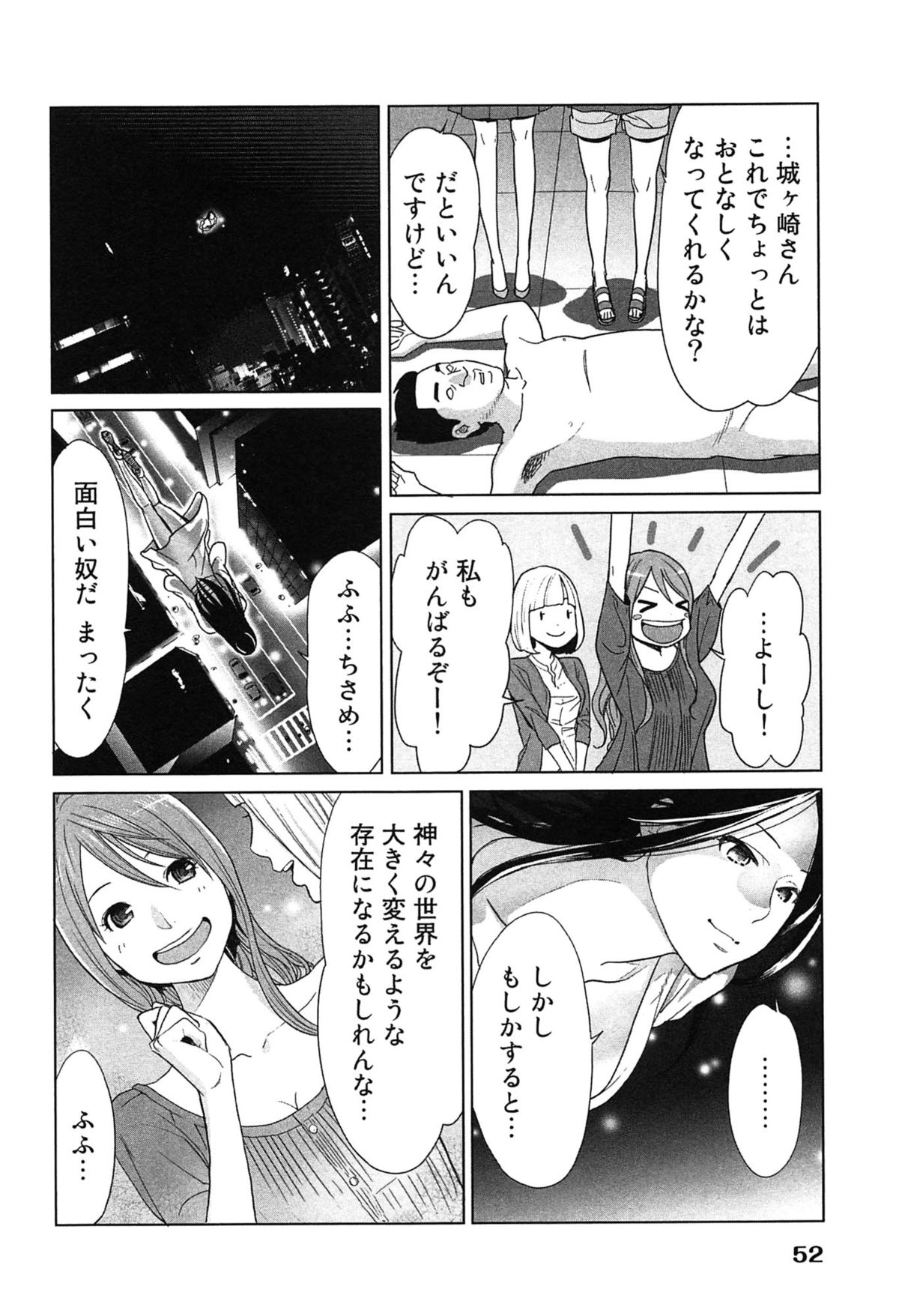 [桂あいり] 女神と一年暮らしてみた。 2