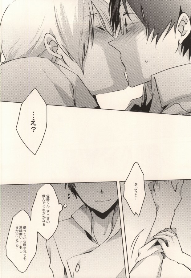 (C78) [星群 (嗣遊)] HEAVEN's SWEET POTION (WORKING!!)