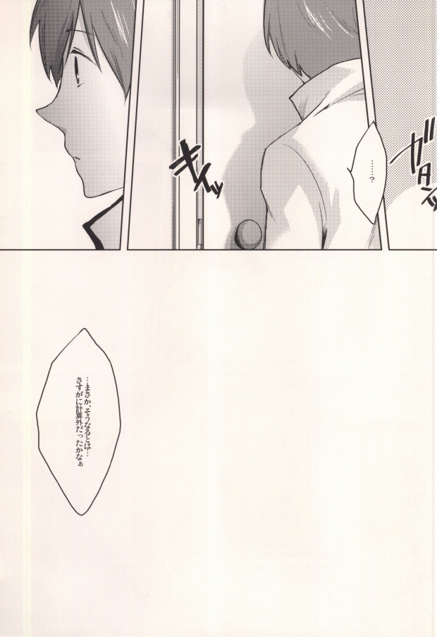 (C78) [星群 (嗣遊)] HEAVEN's SWEET POTION (WORKING!!)