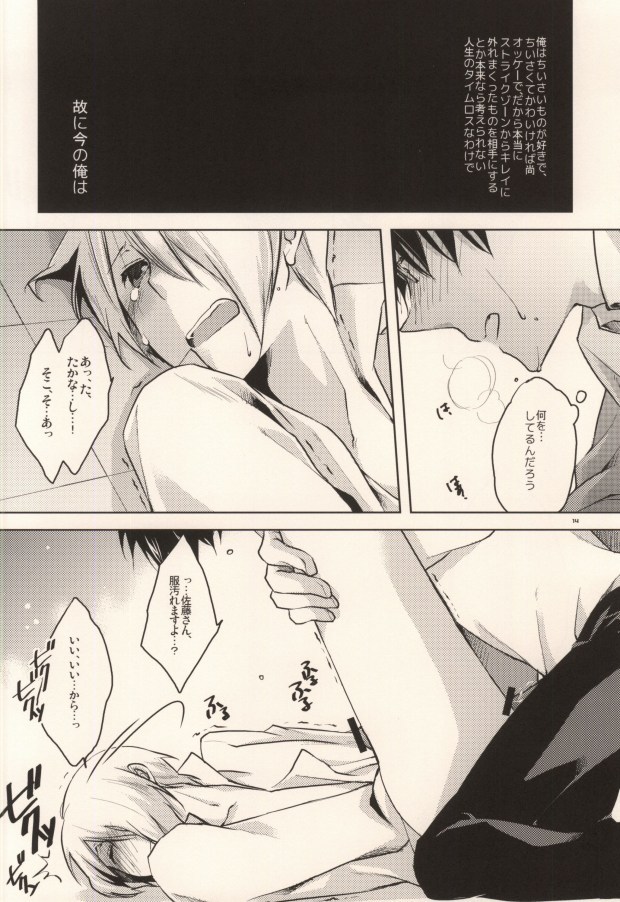 (C78) [星群 (嗣遊)] HEAVEN's SWEET POTION (WORKING!!)