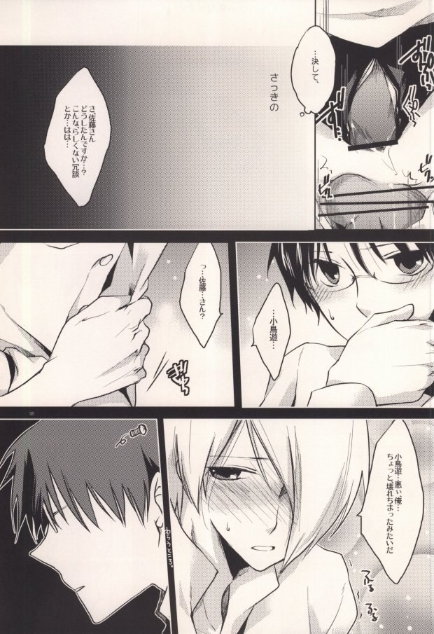 (C78) [星群 (嗣遊)] HEAVEN's SWEET POTION (WORKING!!)