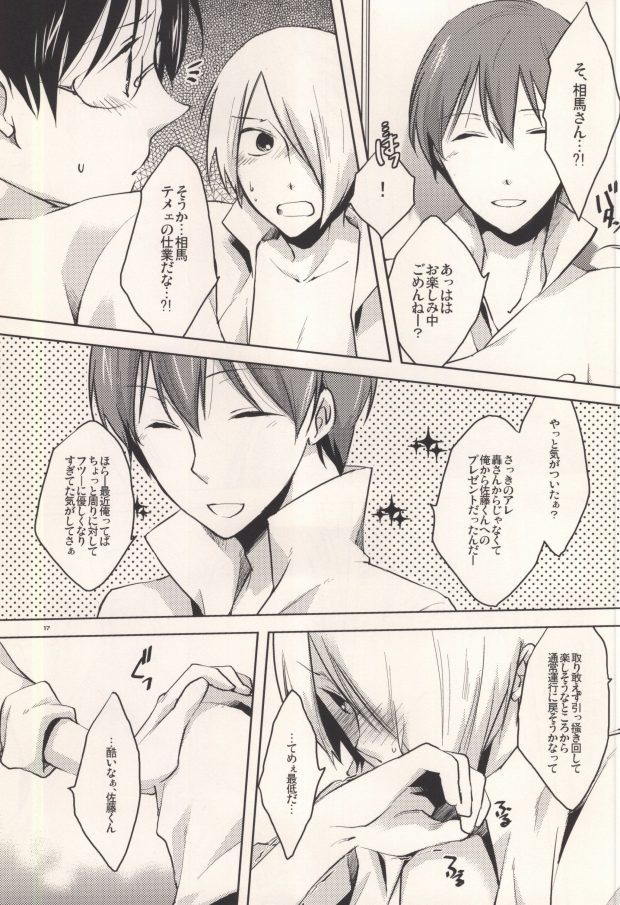 (C78) [星群 (嗣遊)] HEAVEN's SWEET POTION (WORKING!!)