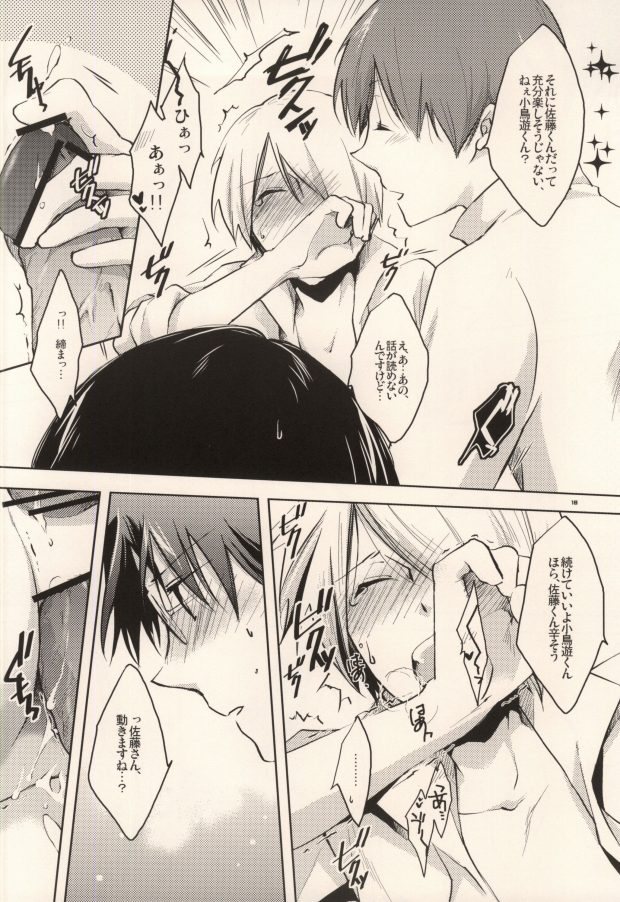 (C78) [星群 (嗣遊)] HEAVEN's SWEET POTION (WORKING!!)