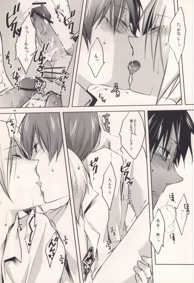 (C78) [星群 (嗣遊)] HEAVEN's SWEET POTION (WORKING!!)