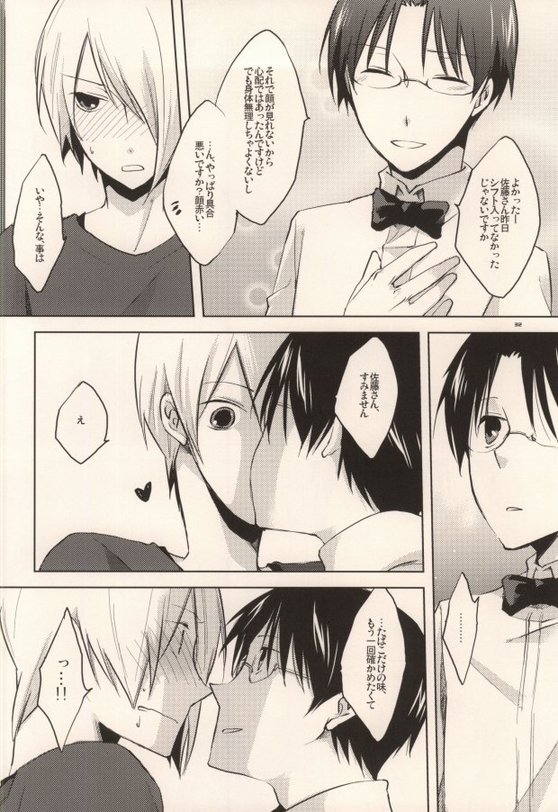 (C78) [星群 (嗣遊)] HEAVEN's SWEET POTION (WORKING!!)