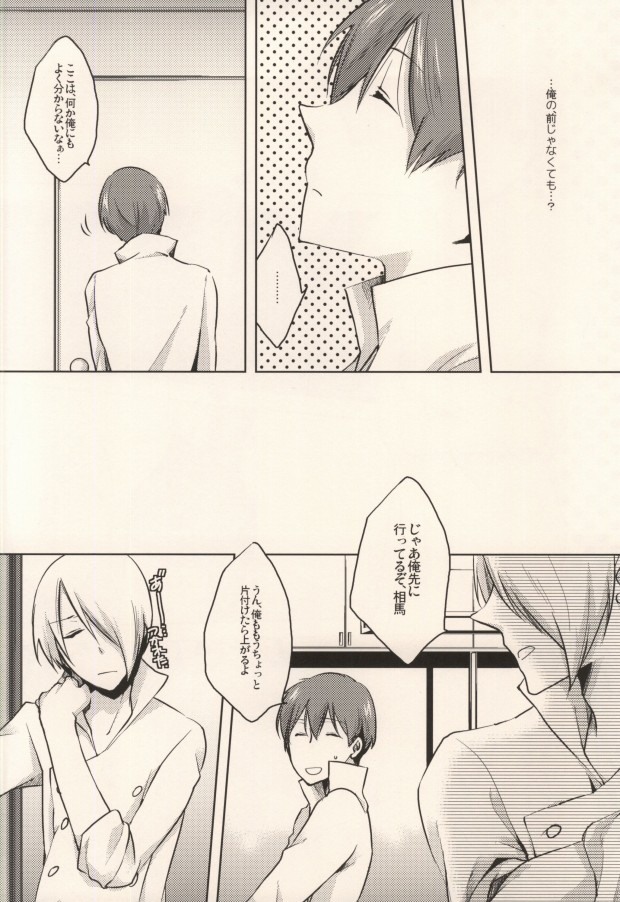 (C78) [星群 (嗣遊)] HEAVEN's SWEET POTION (WORKING!!)