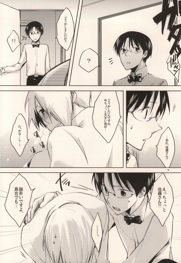 (C78) [星群 (嗣遊)] HEAVEN's SWEET POTION (WORKING!!)