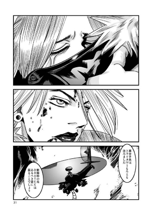 【SyosidaBiatika】アビスの季節