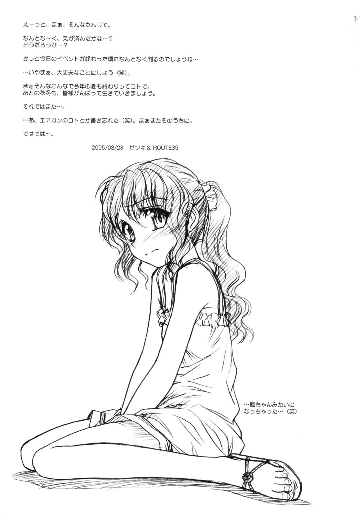 (コミティア73) [MEKONGDELTA & DELTAFORCE (Route39, ぜんき)] EXTRA ''C'' vol.14