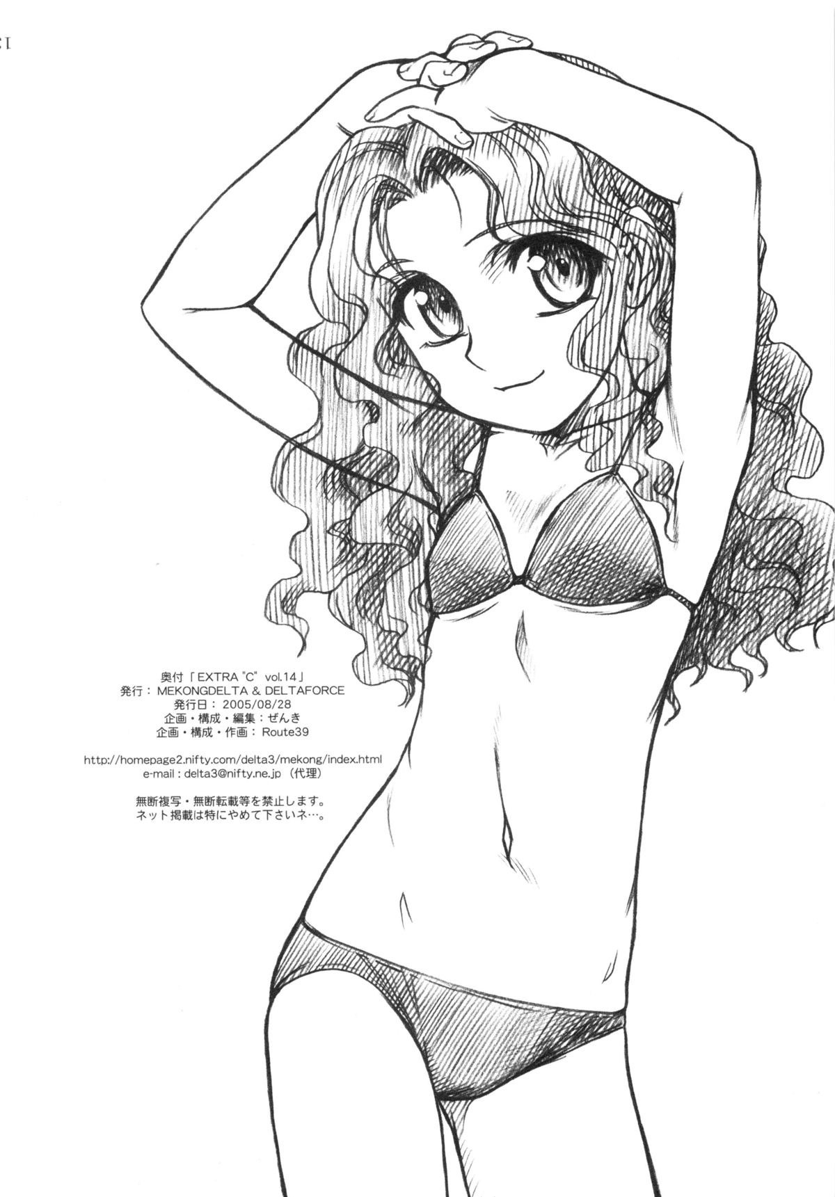(コミティア73) [MEKONGDELTA & DELTAFORCE (Route39, ぜんき)] EXTRA ''C'' vol.14