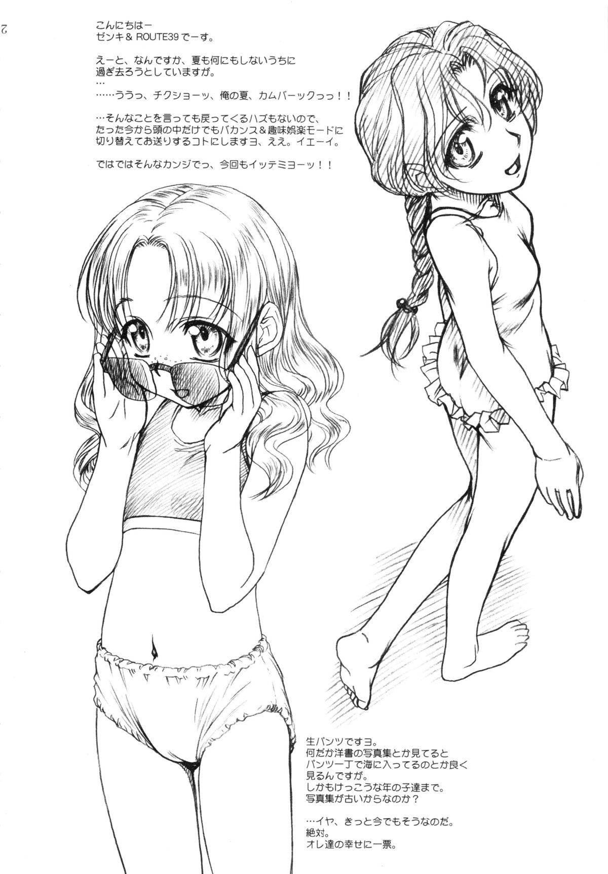 (コミティア73) [MEKONGDELTA & DELTAFORCE (Route39, ぜんき)] EXTRA ''C'' vol.14